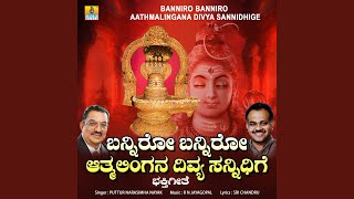 Banniro Banniro Aathmalingana Divya Sannidhige [upl. by Nagaet691]