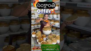 కాకినాడలో వాళ్ళు ఈ offer miss అవ్వకండి [upl. by Ameh]