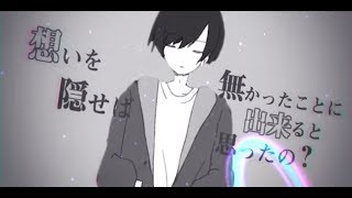 ぼくのりりっくのぼうよみ  「僕はもういない」 [upl. by Nave]