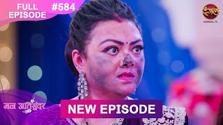 Mann Atisundar  27 FEB 2025  Full Episode 584  Full HD Newepisode  Dangal TV [upl. by Lramaj]