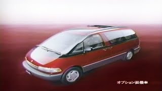 トヨタ エスティマ CM Toyota ESTIMA Ad 1 [upl. by Yelrebmyk]