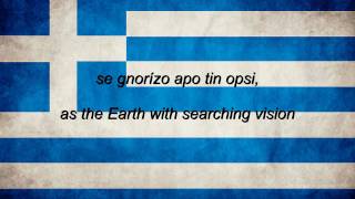 Greece National Anthem GreeK amp English lyrics [upl. by Rabah]