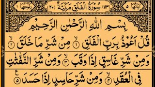 Surah AlFalaq 100 Times [upl. by Kowatch]