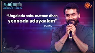 Suryas Speech  Kaappaan Audio Launch  Sun TV [upl. by Akitahs713]