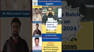 Crack IAS Exam in First Attempt  Paritranaya IAS Academy [upl. by Graniela]