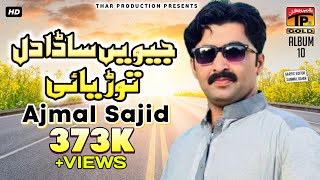 Ajmal Sajid  Jewain Sada Dil Toriya Ai Al10  New Saraiki Song [upl. by Amehsyt245]