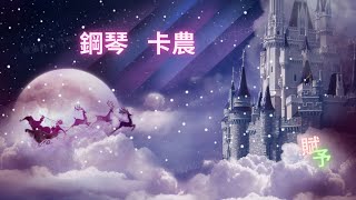 【60分鐘100無廣告】《賦予力量Music》 卡農鋼琴 鋼琴音樂 卡農夜曲 [upl. by Mines]