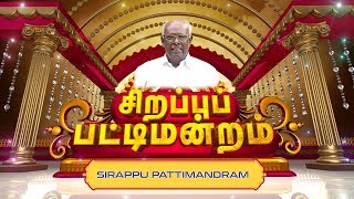 Sirappu Pattimandram  14April2019  Sun TV [upl. by Ayotal72]