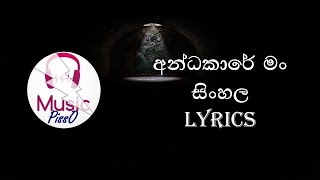 Andakare Man Rap Song Sinhala Song Lyrics [upl. by Ayar]