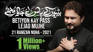 21 Ramzan Noha 2021  Betiyon Kay Pass Lejao Mujhe  Syed Raza Abbas Zaidi  Shahadat Mola Ali 1442 [upl. by Oninrutas]