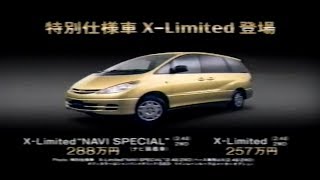 トヨタ エスティマ アエラス CM Toyota Estima Aeras Ad 2 [upl. by Grussing466]