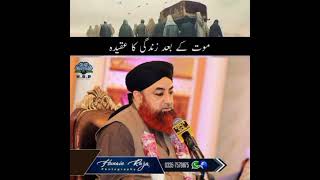 marne ke baad Kya hoga emaan ke nazrye se by Islamic view [upl. by Orms509]