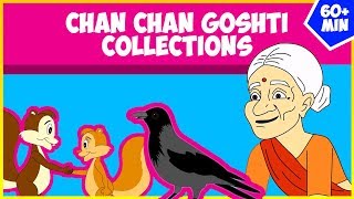 Chan Chan Goshti Collection  60 Mins Marathi Goshti गोष्टी  Marathi Story For Kids [upl. by Sehguh845]