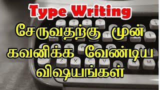 Type Writing Course Details  Type Writing tips in tamil  Tnpsc Arun [upl. by Flanna]