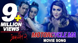 MOTORCYCLE MA Club Song Prem Geet 2  Pradeep Khadka Swastima Khadka  New Nepali Movie Song [upl. by Justinian]