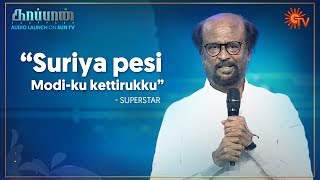 Superstar Rajinikanths Speech  Kaappaan Audio Launch  Sun TV [upl. by Stefa]