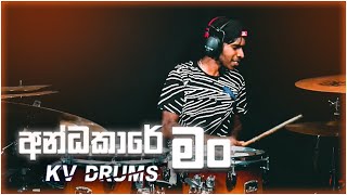 andakare ma  Drum cover by KV [upl. by Immot]