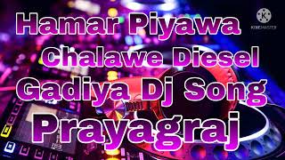 Hamar Piyawa Chalawe Diesel Gadiya Dj Song [upl. by Noslrac]