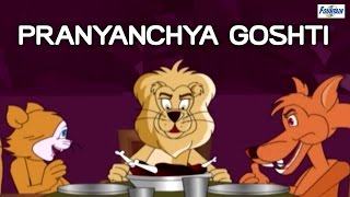 Superhit Marathi Stories For Kids  Pranyanchya Goshti  Marathi Goshti For Children [upl. by Nihcas]