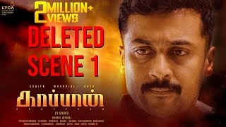 അടിപൊളി പ്രൊപോസൽ  KAAPPAAN MOVIE  ManoramaMAX [upl. by Netram871]