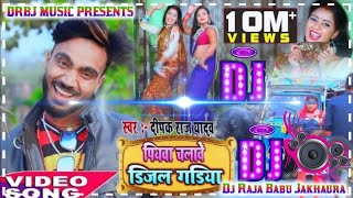 hamar piyawa chalawe diesel gadi Dj Raja Babu Jakhaura [upl. by Dnomayd742]