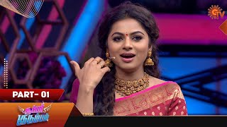 Super Kudumbam  Full Show Part 1  Sun TV [upl. by Rooney]