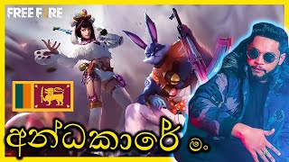 Andakare Man  Free Fire version 🇱🇰 Dilo [upl. by Bremser]