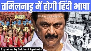 Language war has started in Tamil Nadu  BJP versus DMK [upl. by Iden988]