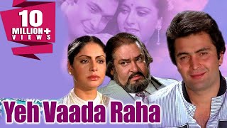 Yeh Vaada Raha 1982 Full Hindi Movie  Rishi Kapoor Tina Munim Poonam Dhillon Shammi Kapoor [upl. by Gerianna]