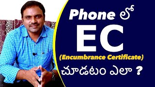 How To Get EC Encumbrance Certificate On Mobile  మొబైల్ లో ఈసీ చూడటం ఎలా [upl. by Josey13]