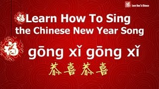 Learn How To Sing the Chinese New Year Song quotgōng xǐ gong xǐ quot [upl. by Sydelle]