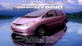 トヨタ エスティマ ハイブリッド CM Toyota Estima Hybrid Ad [upl. by Verity]