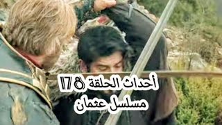 مسلسل المؤسس عثمان الحلقة 178 [upl. by Adrahs]